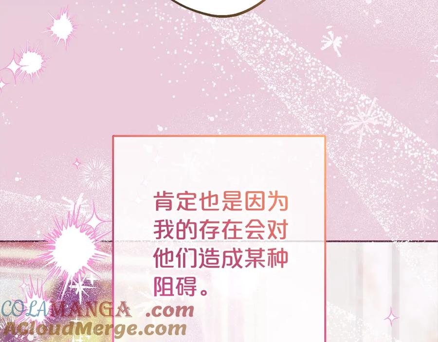 反派少女被爱意围绕 第60话 你就是虫子 第49页