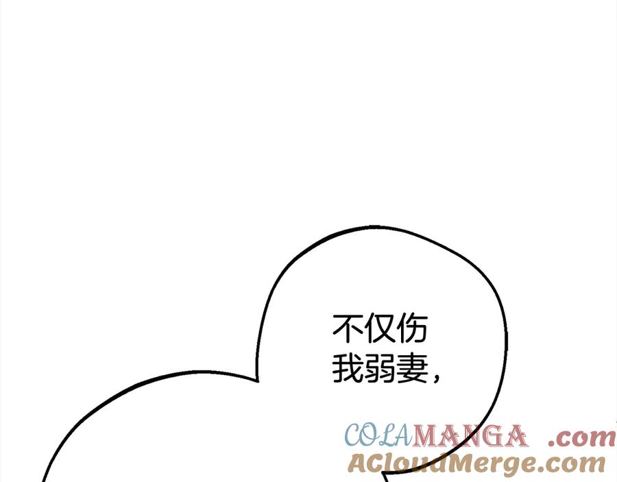 反派少女被爱意围绕 第60话 你就是虫子 第141页