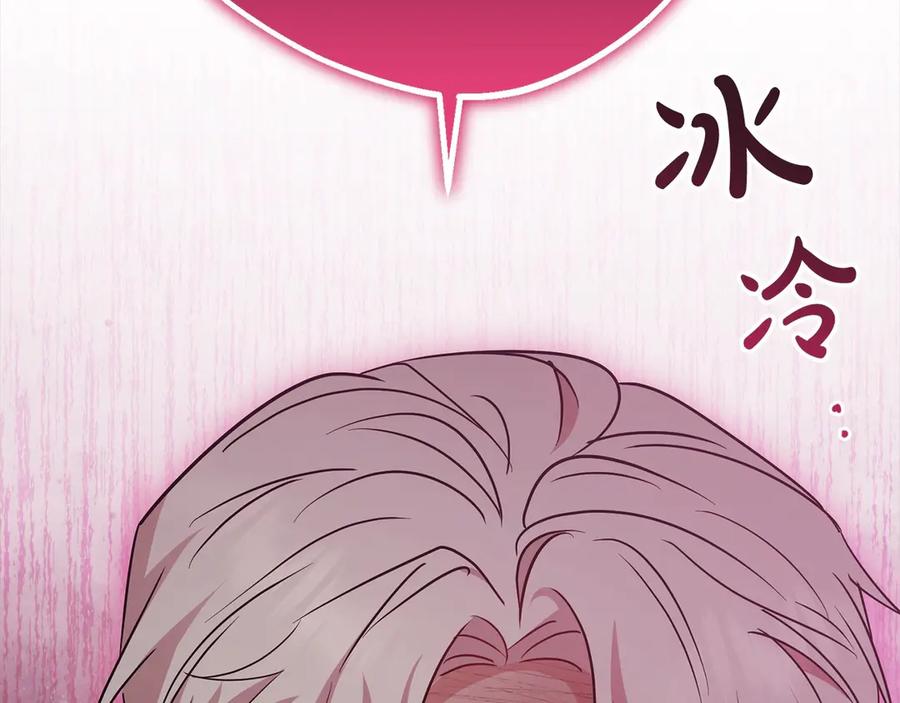 反派少女被爱意围绕 第60话 你就是虫子 第114页
