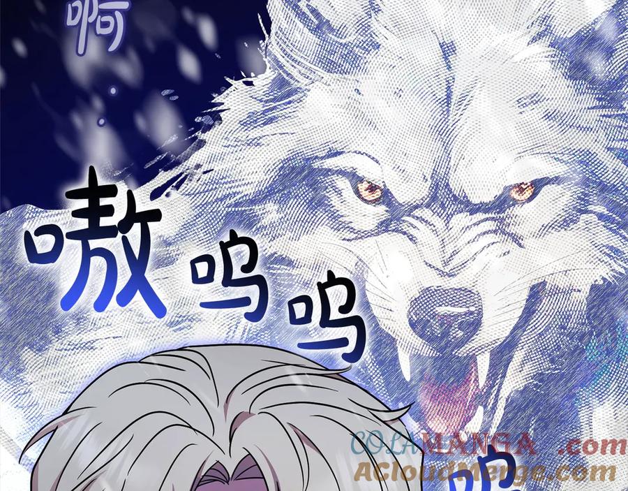 反派少女被爱意围绕 第60话 你就是虫子 第201页