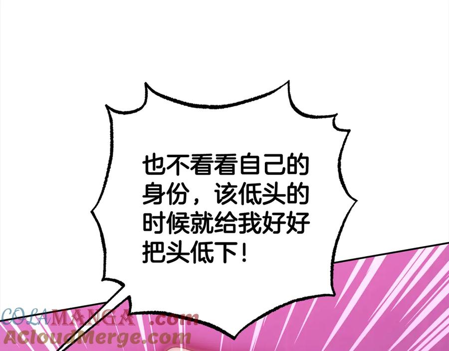 反派少女被爱意围绕 第60话 你就是虫子 第93页