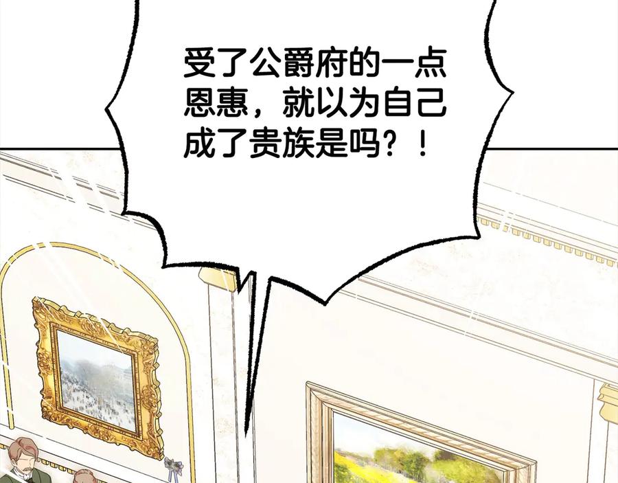 反派少女被爱意围绕 第60话 你就是虫子 第58页