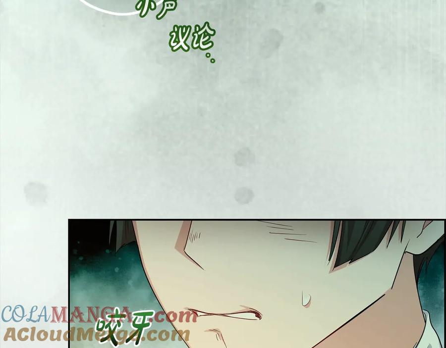 反派少女被爱意围绕 第60话 你就是虫子 第181页