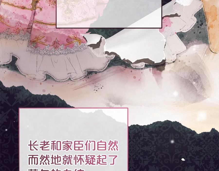 反派少女被爱意围绕 第60话 你就是虫子 第40页