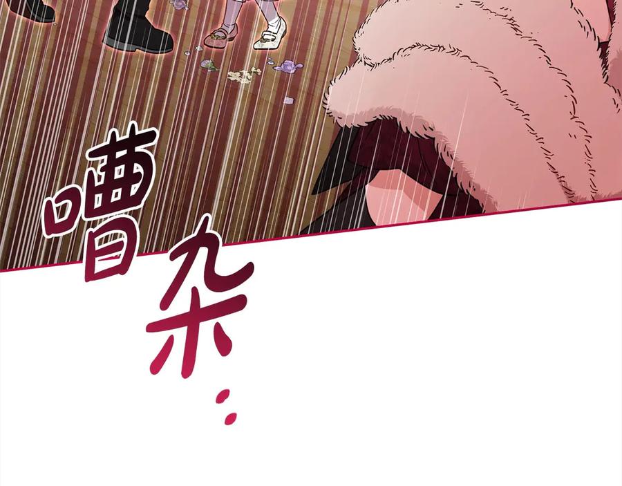 反派少女被爱意围绕 第60话 你就是虫子 第80页