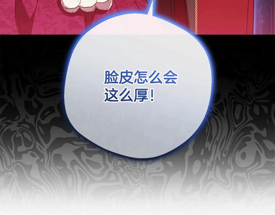 反派少女被爱意围绕 第60话 你就是虫子 第7页