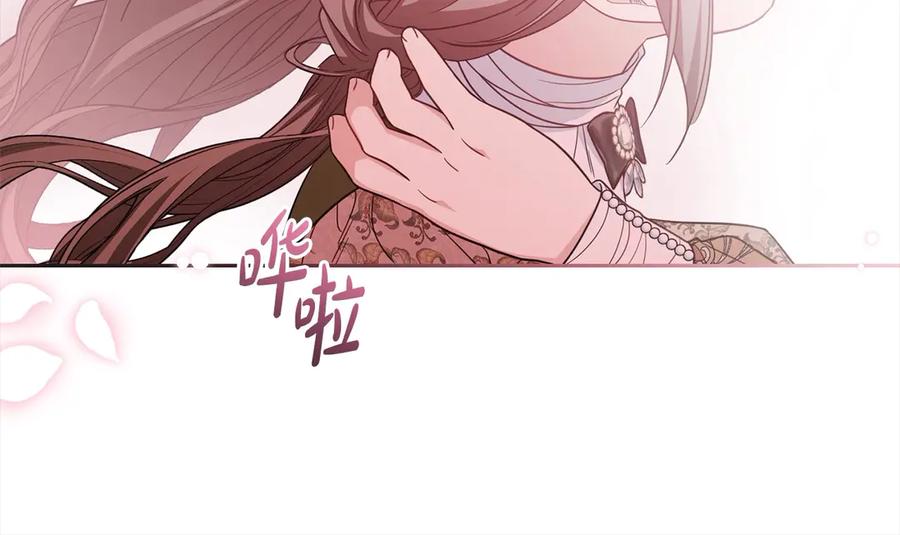 反派少女被爱意围绕 第60话 你就是虫子 第167页