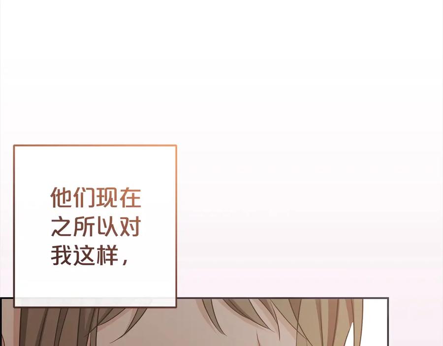 反派少女被爱意围绕 第60话 你就是虫子 第47页