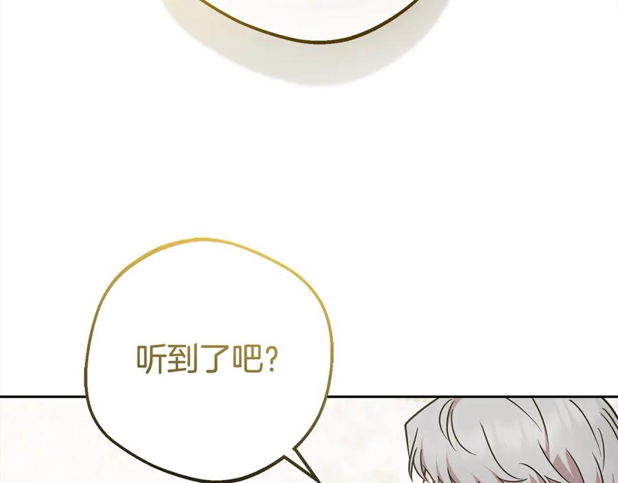 反派少女被爱意围绕 第60话 你就是虫子 第194页