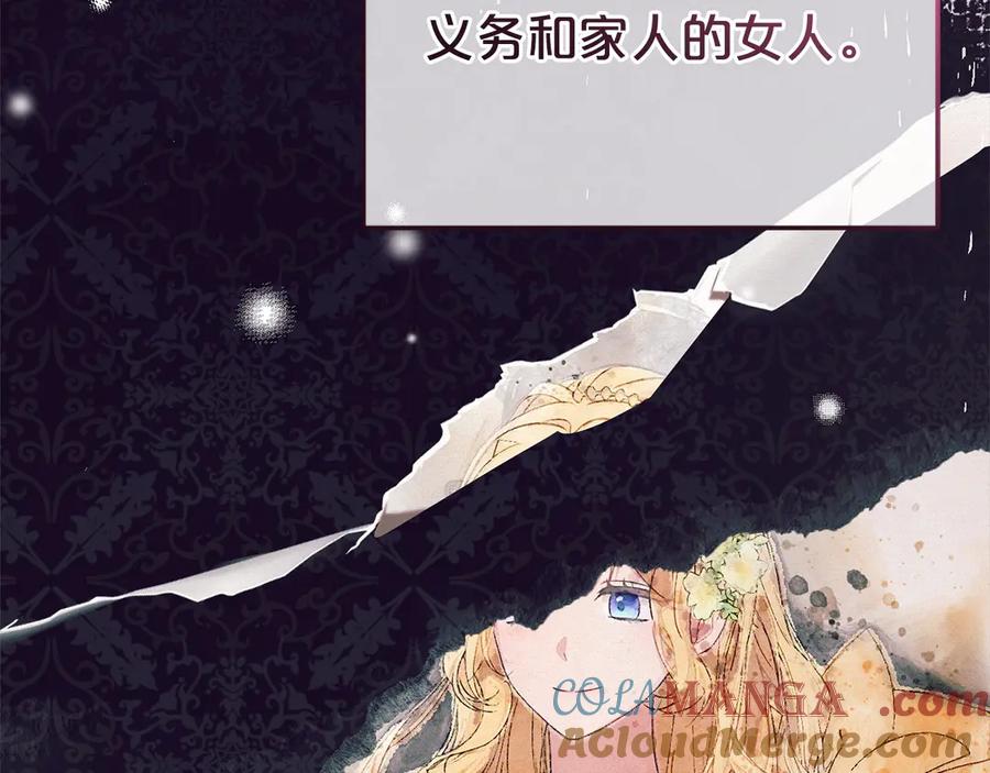 反派少女被爱意围绕 第60话 你就是虫子 第37页