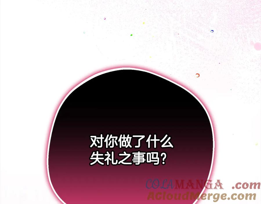 反派少女被爱意围绕 第60话 你就是虫子 第113页