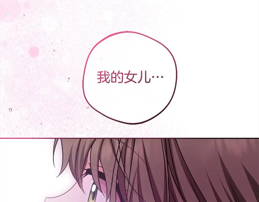 反派少女被爱意围绕 第60话 你就是虫子 第111页
