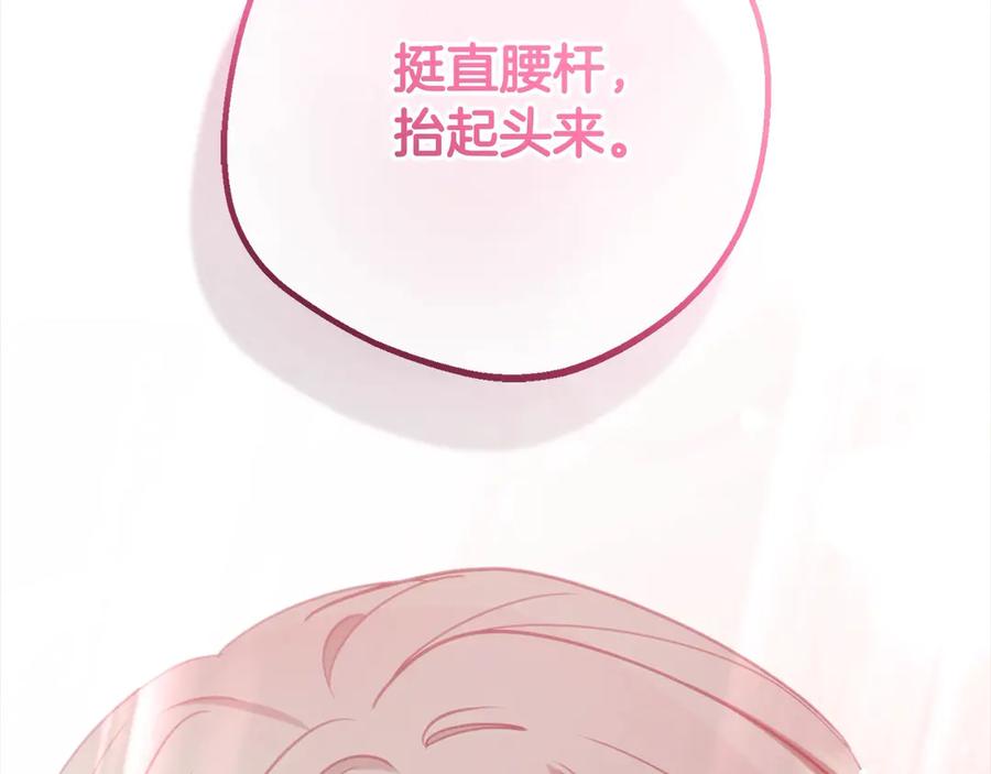 反派少女被爱意围绕 第60话 你就是虫子 第162页