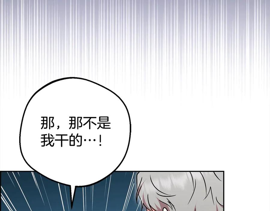 反派少女被爱意围绕 第60话 你就是虫子 第138页