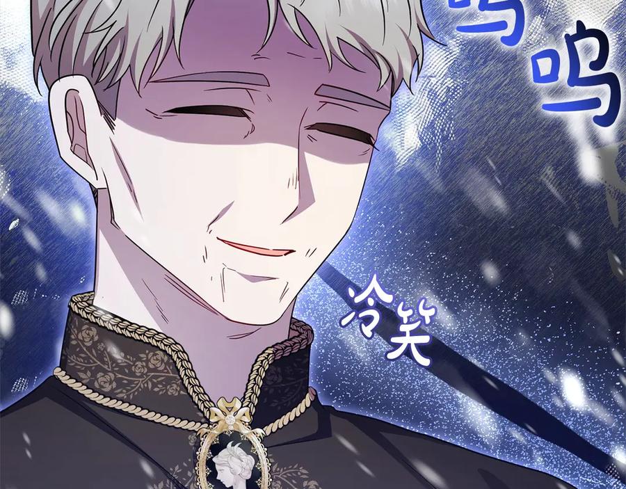 反派少女被爱意围绕 第60话 你就是虫子 第202页