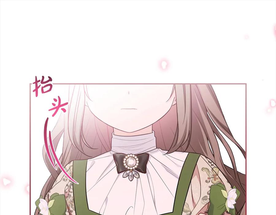 反派少女被爱意围绕 第60话 你就是虫子 第168页