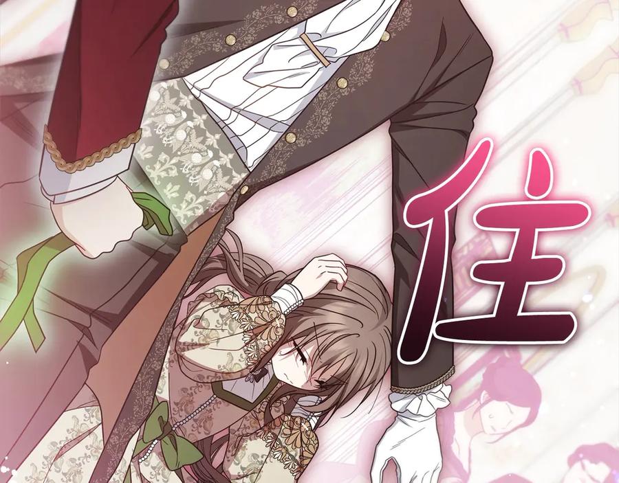 反派少女被爱意围绕 第60话 你就是虫子 第104页