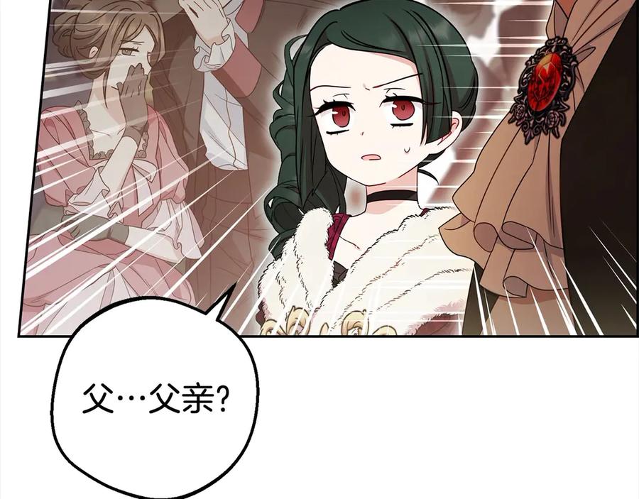 反派少女被爱意围绕 第60话 你就是虫子 第64页