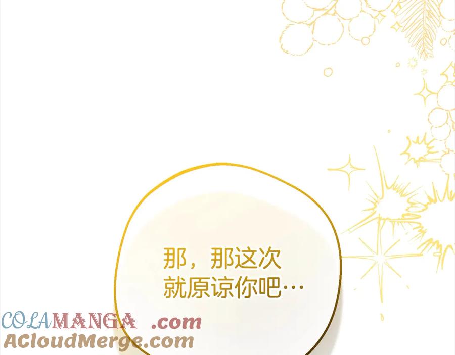 反派少女被爱意围绕 第60话 你就是虫子 第193页
