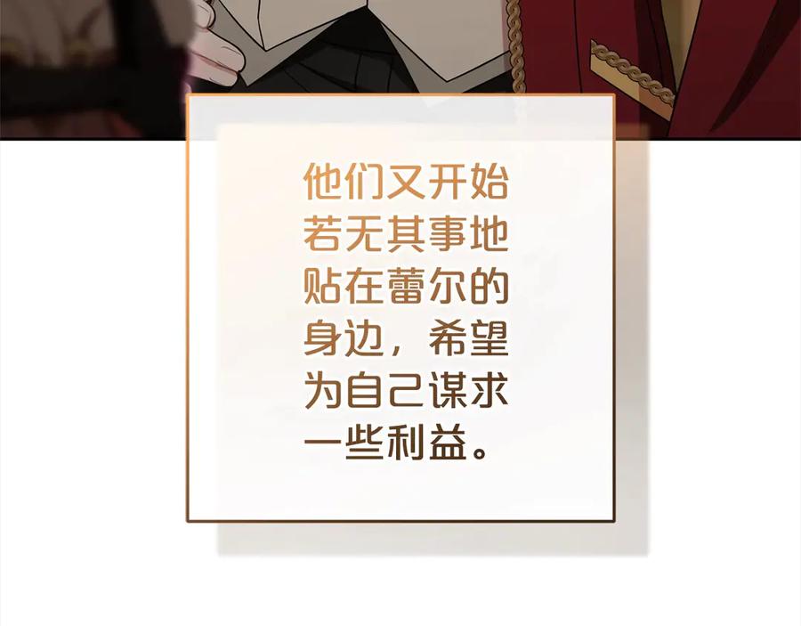 反派少女被爱意围绕 第60话 你就是虫子 第46页