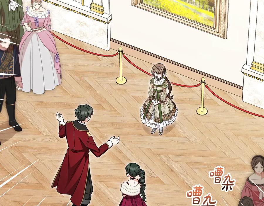 反派少女被爱意围绕 第60话 你就是虫子 第59页