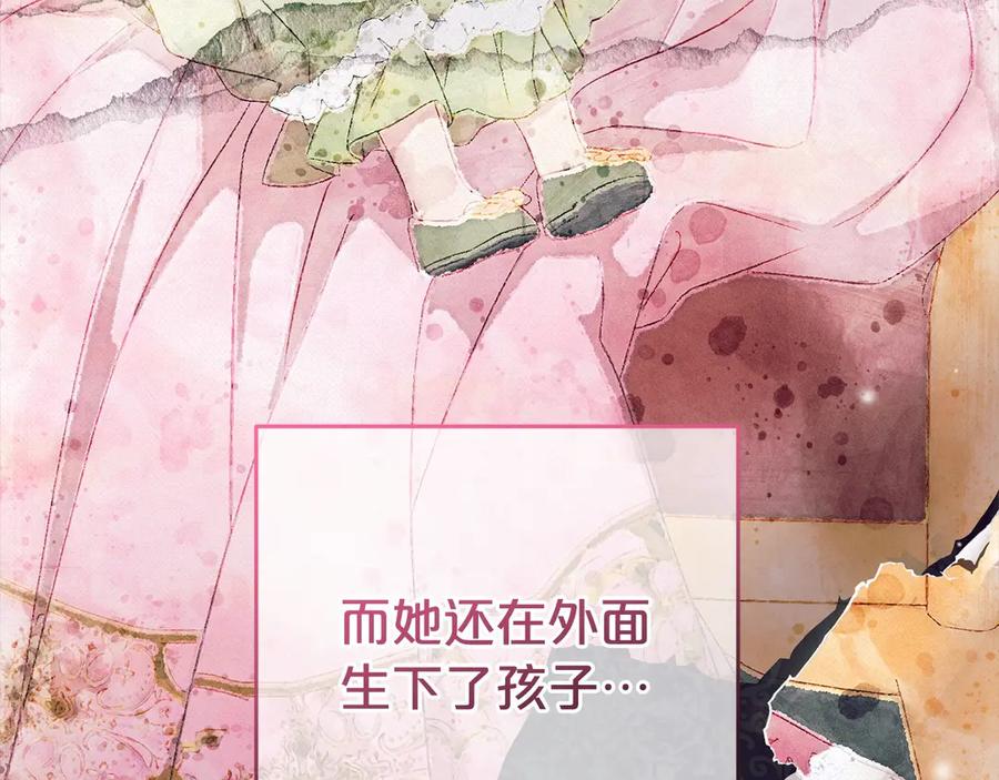 反派少女被爱意围绕 第60话 你就是虫子 第39页