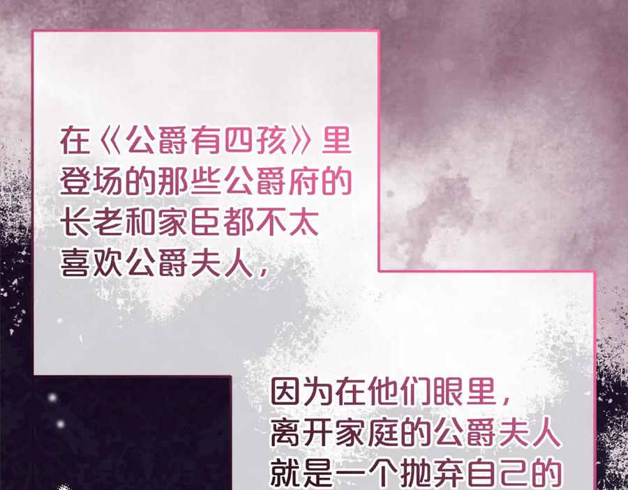 反派少女被爱意围绕 第60话 你就是虫子 第36页