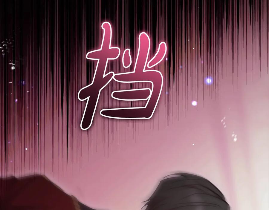 反派少女被爱意围绕 第60话 你就是虫子 第102页