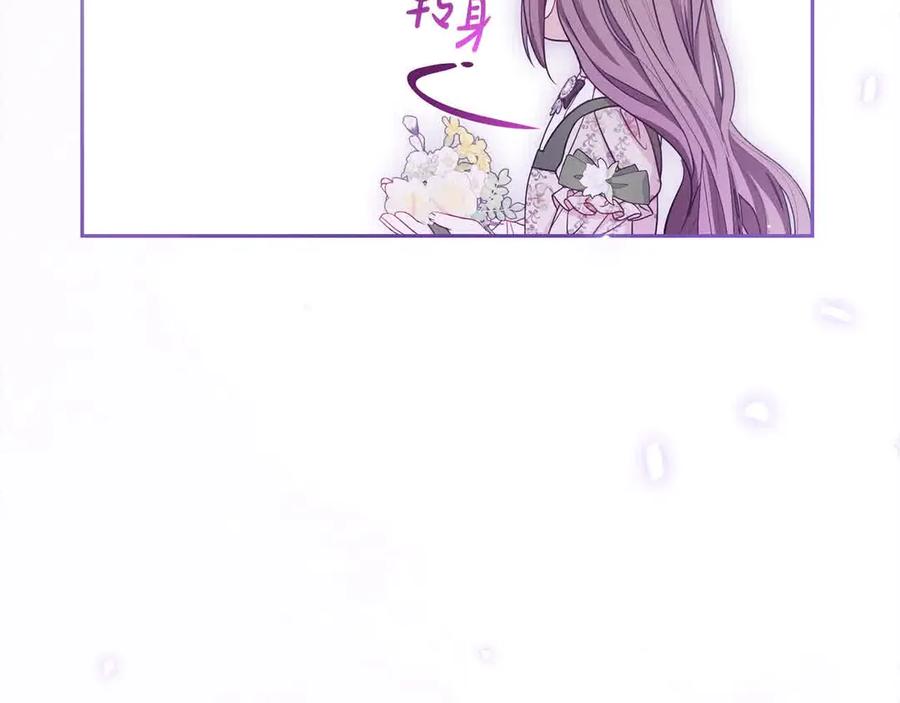反派少女被爱意围绕 第61话 珍贵的姓氏 第91页