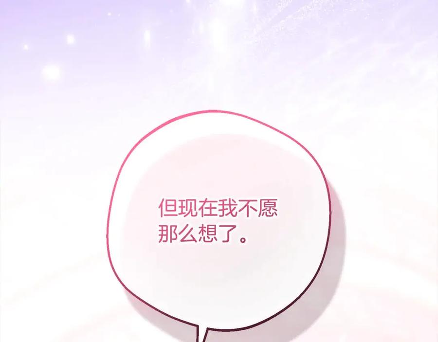 反派少女被爱意围绕 第61话 珍贵的姓氏 第58页