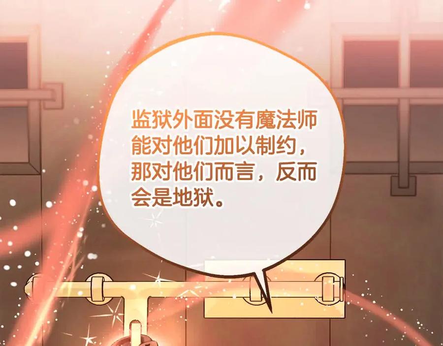 反派少女被爱意围绕 第61话 珍贵的姓氏 第172页