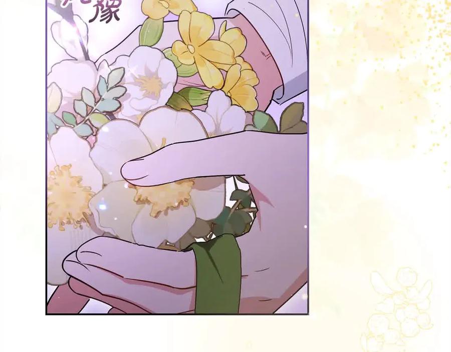 反派少女被爱意围绕 第61话 珍贵的姓氏 第82页