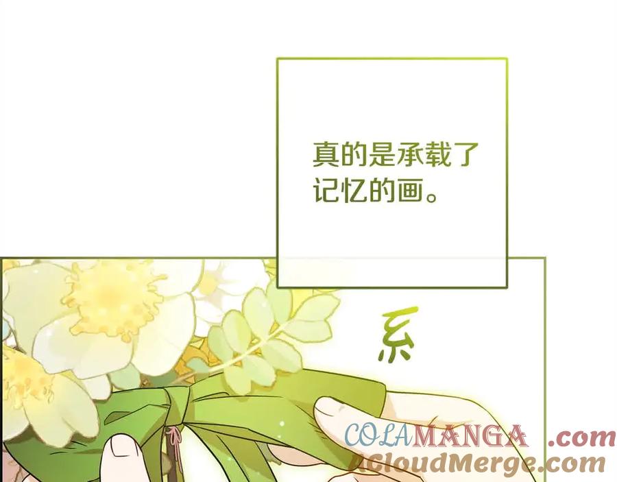 反派少女被爱意围绕 第61话 珍贵的姓氏 第101页