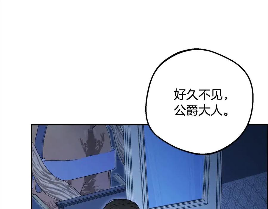 反派少女被爱意围绕 第61话 珍贵的姓氏 第123页