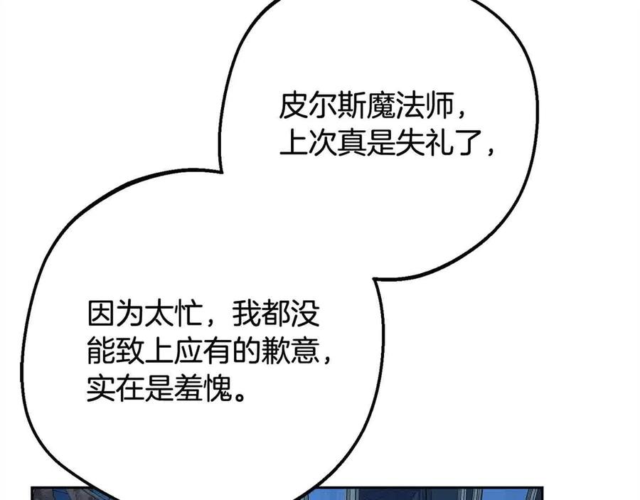 反派少女被爱意围绕 第61话 珍贵的姓氏 第126页