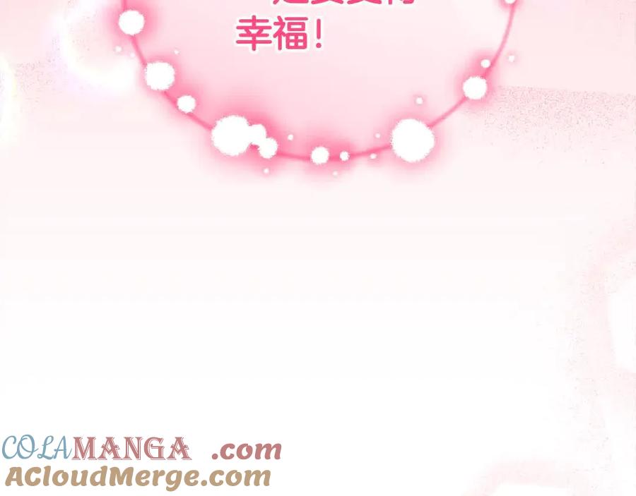 反派少女被爱意围绕 第61话 珍贵的姓氏 第65页