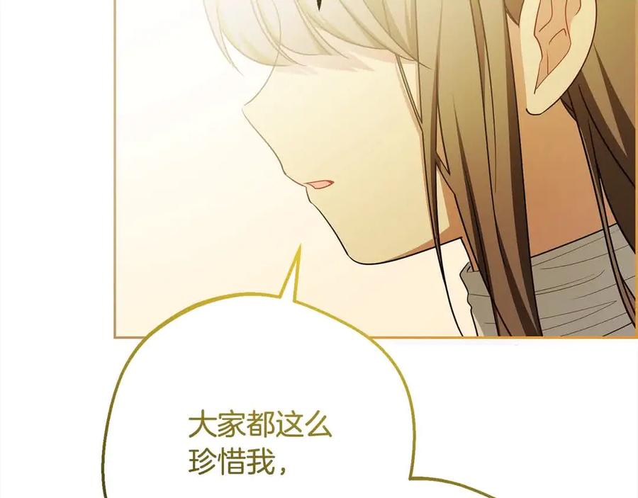 反派少女被爱意围绕 第61话 珍贵的姓氏 第54页