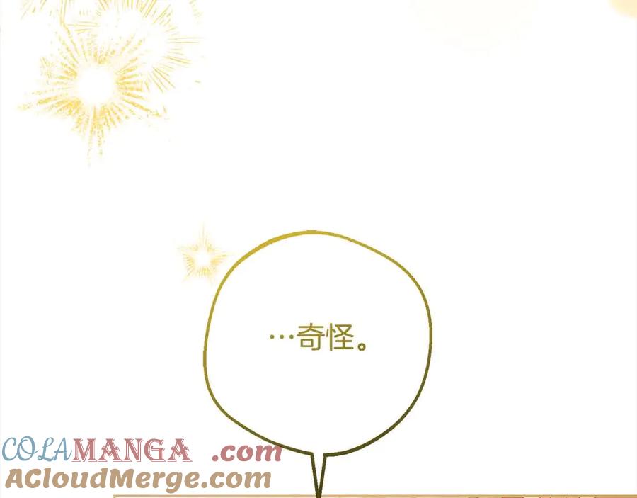 反派少女被爱意围绕 第61话 珍贵的姓氏 第53页