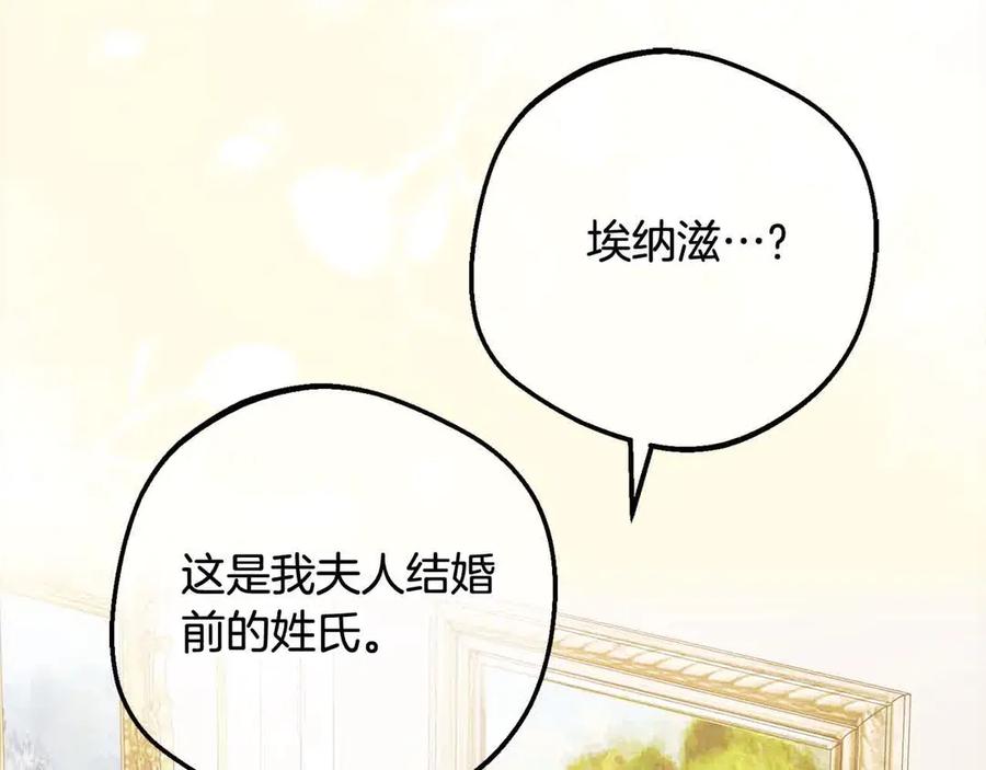 反派少女被爱意围绕 第61话 珍贵的姓氏 第38页