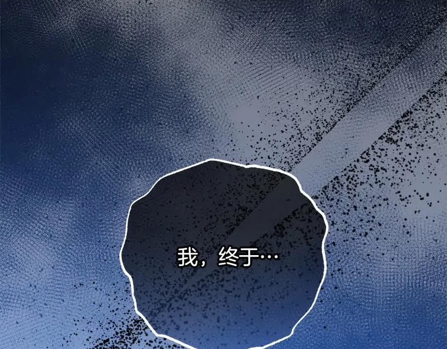 反派少女被爱意围绕 第61话 珍贵的姓氏 第208页