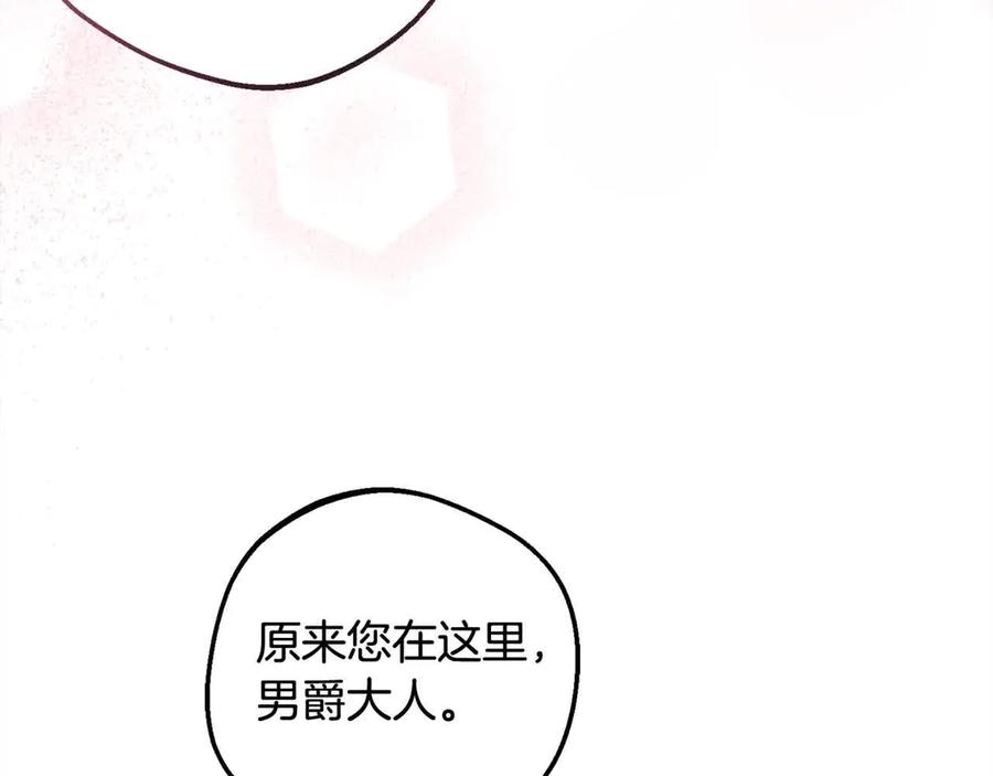 反派少女被爱意围绕 第61话 珍贵的姓氏 第68页