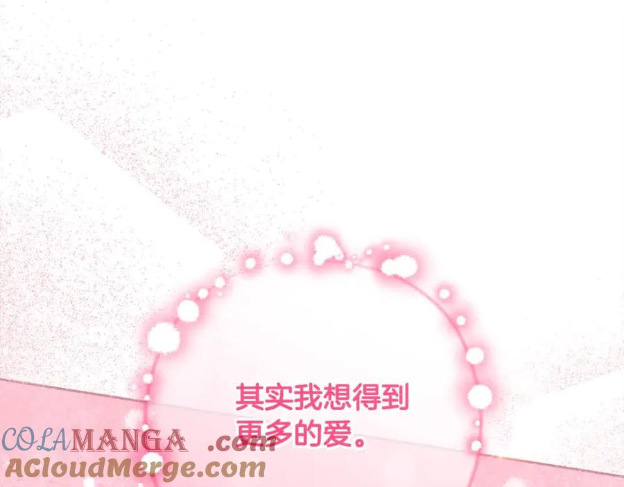 反派少女被爱意围绕 第61话 珍贵的姓氏 第61页