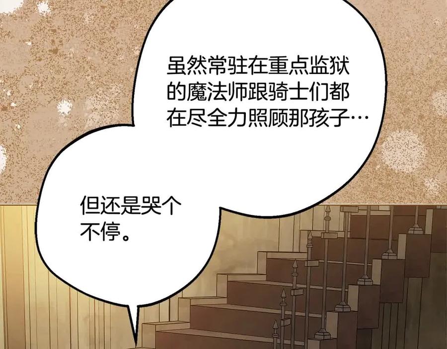 反派少女被爱意围绕 第61话 珍贵的姓氏 第151页