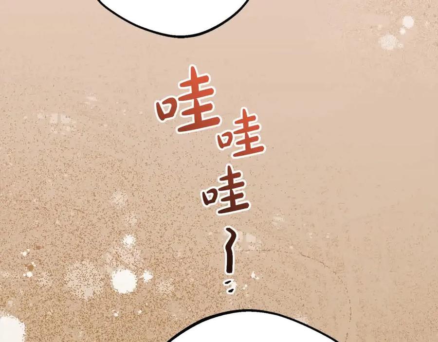 反派少女被爱意围绕 第61话 珍贵的姓氏 第150页