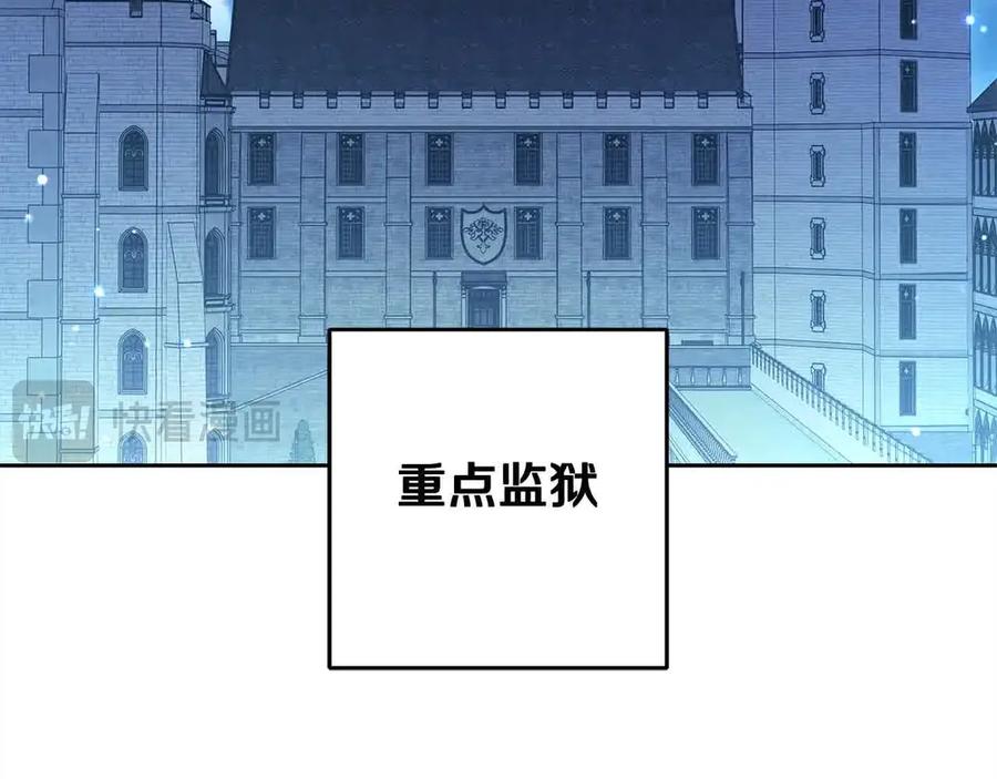 反派少女被爱意围绕 第61话 珍贵的姓氏 第122页