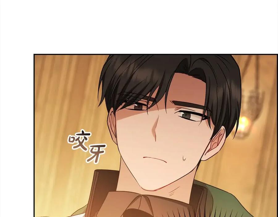 反派少女被爱意围绕 第61话 珍贵的姓氏 第182页