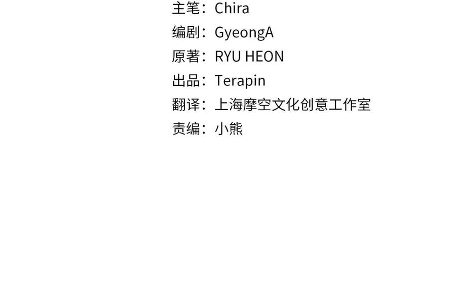 反派少女被爱意围绕 第61话 珍贵的姓氏 第119页