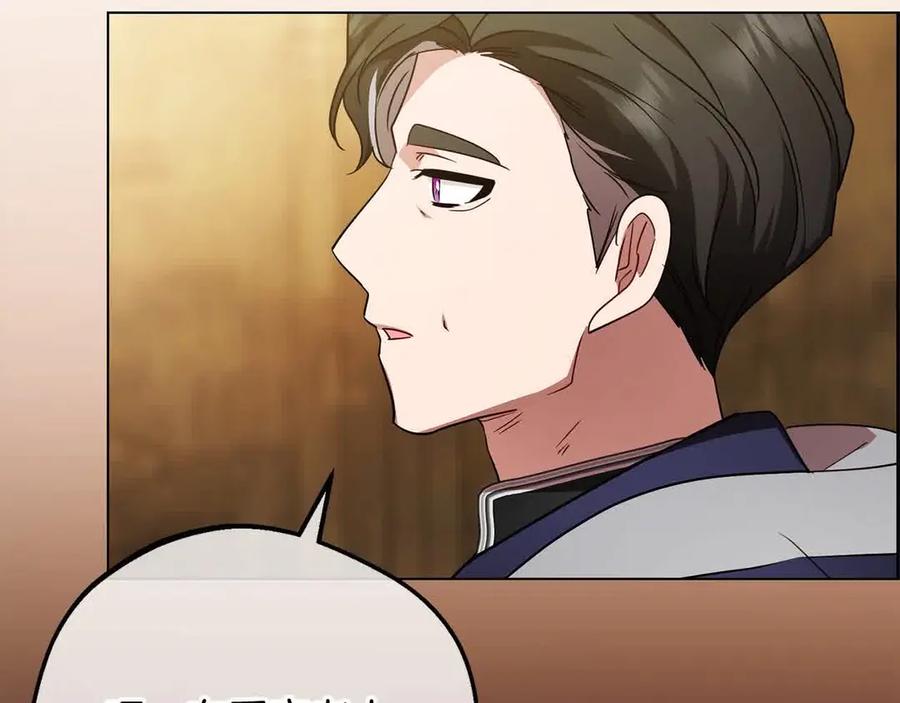 反派少女被爱意围绕 第61话 珍贵的姓氏 第158页