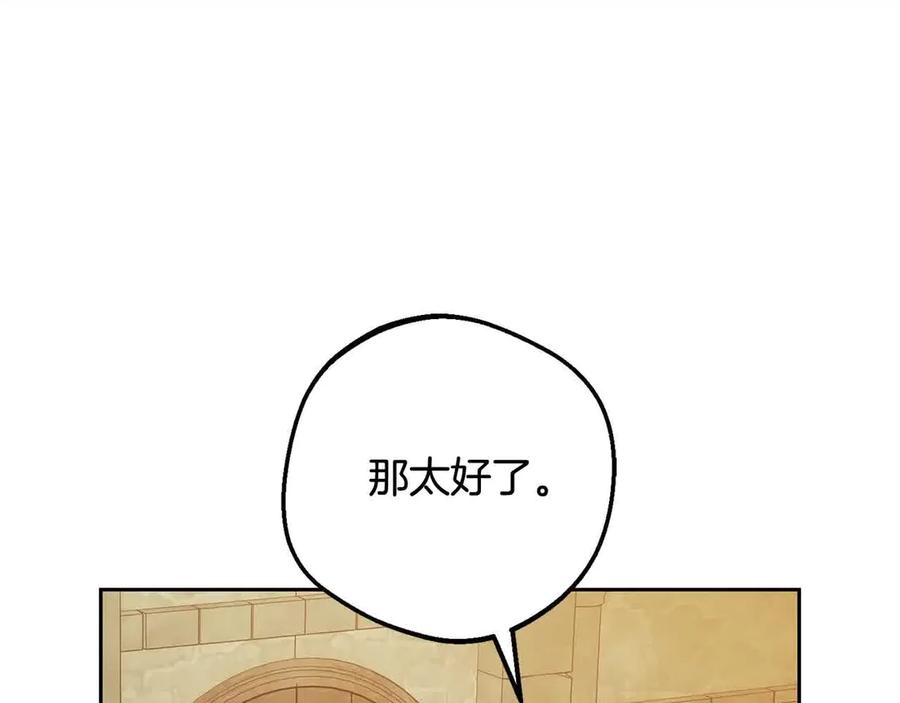 反派少女被爱意围绕 第61话 珍贵的姓氏 第168页