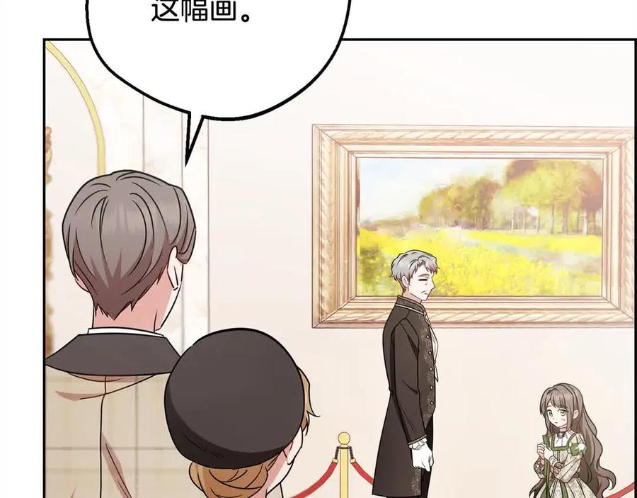 反派少女被爱意围绕 第61话 珍贵的姓氏 第72页